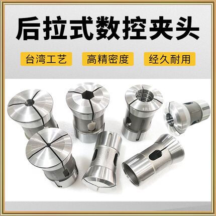 数控车床夹头弹簧筒夹36/46/42/52/640#机型CNC圆孔六角四方高精