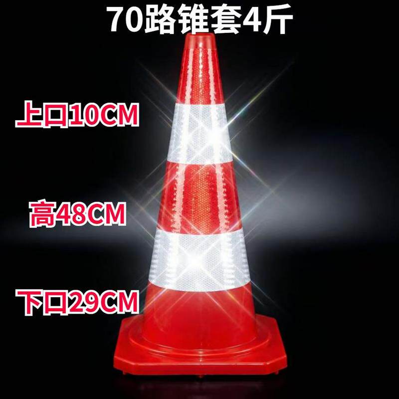 路锥反光锥套雪糕桶皮套反光贴锥形桶贴纸圆形晶格路障90cm膜定制
