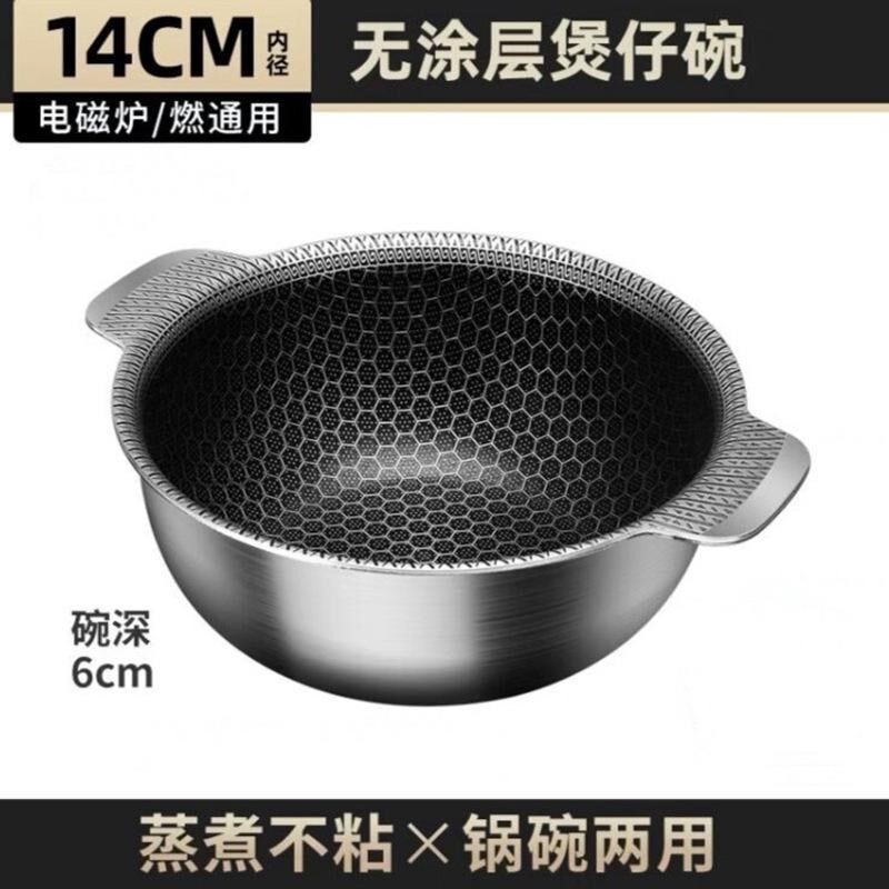 316不锈钢小锅不沾锅碗料理碗烘培小碗电磁炉用煲仔饭沙拉碗