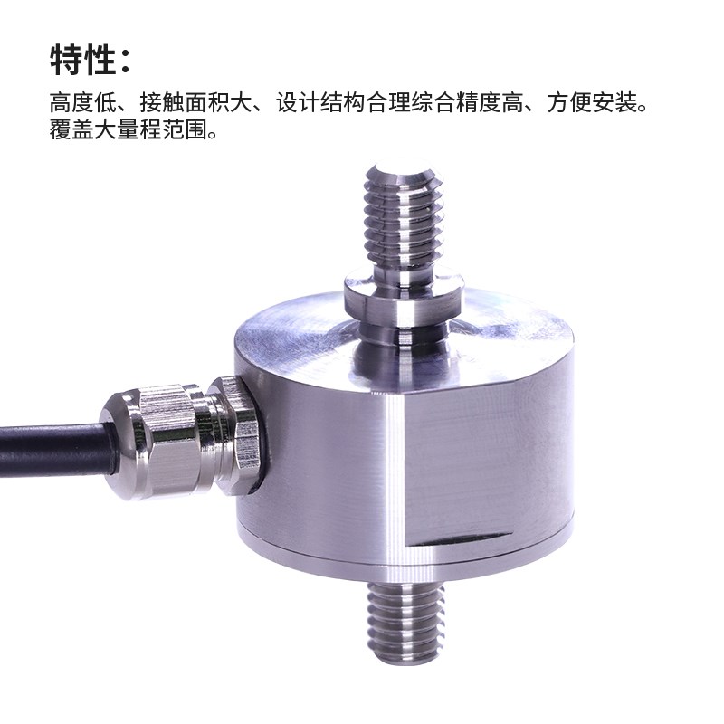 大洋微型重量称重拉压力传感器小尺寸测力拉力膜盒压力机DYMH-108