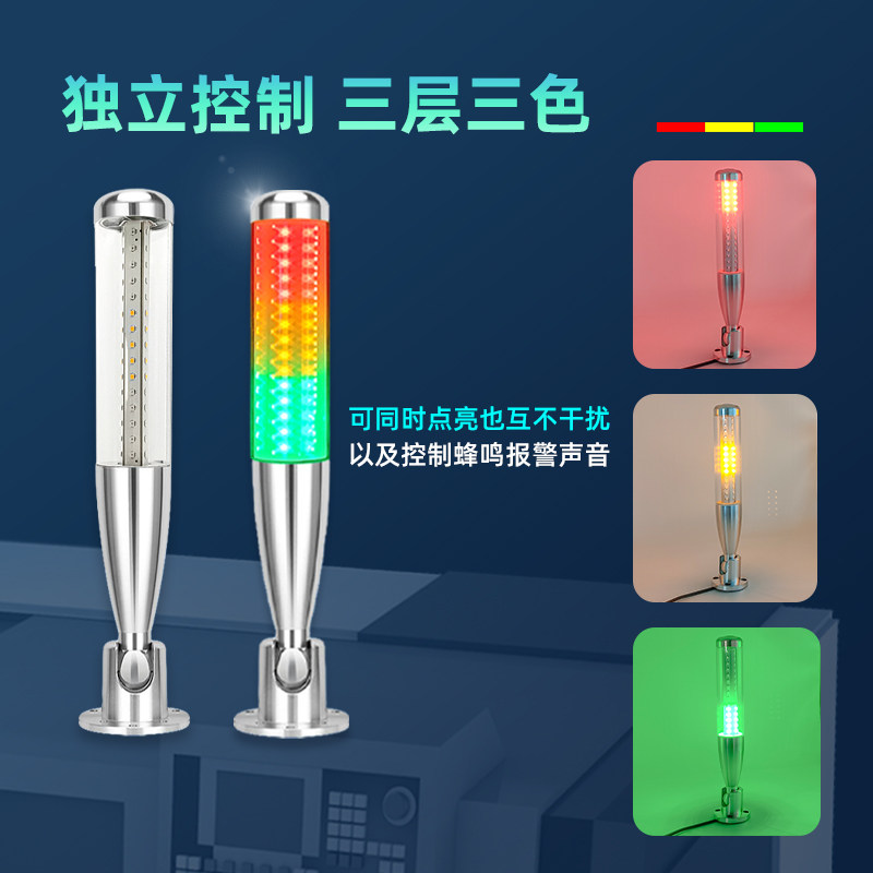 普莱特多层警示灯三层三色机床警报灯常亮蜂鸣声光一体LED灯珠24V