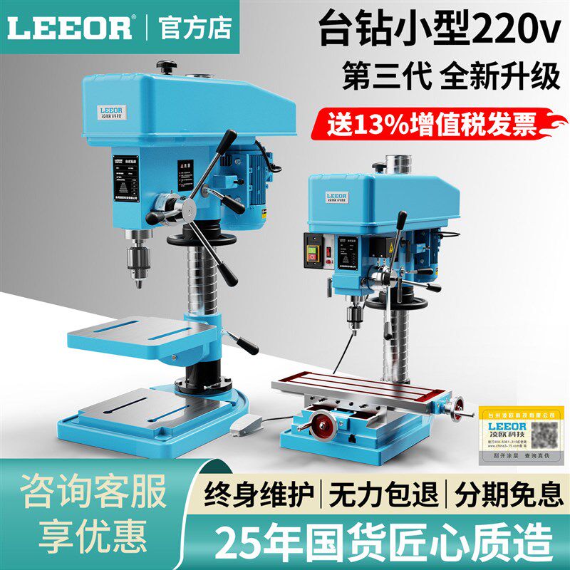 台钻小型220vZ516钻攻两用机ZS4116钻铣床ZX7016工业380V台式钻床图片