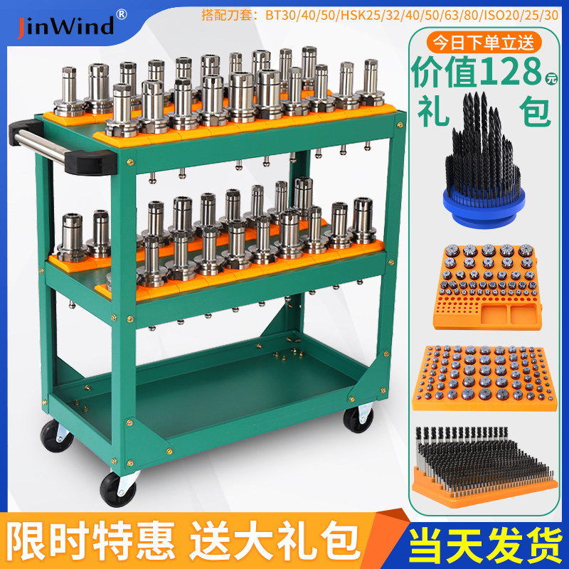 cnc数控加工中心bt30刀柄收纳推车hsk63刀具管理车车间多功能手推