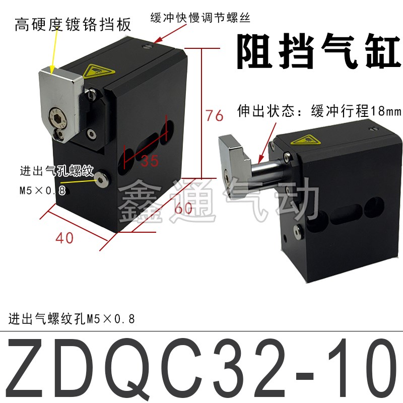 流水线阻挡气缸ZDQC32-10 带缓冲倍速炼气动ZHQ-20限位器挡停器