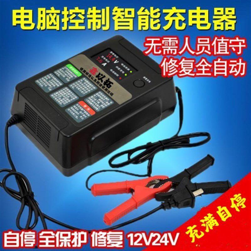 以拓全自动智能大功率电瓶充电器,鑫机械小兽充电器万里驼充电机