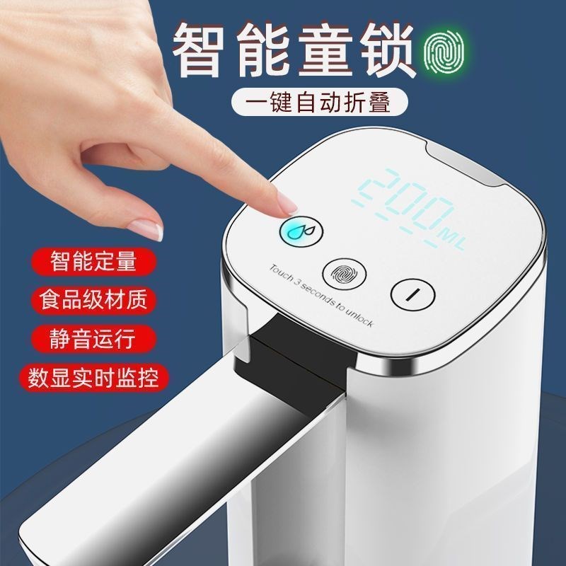 桌面款全自动折叠抽水器家用桶装水电动数显定量5L小桶专用取水器