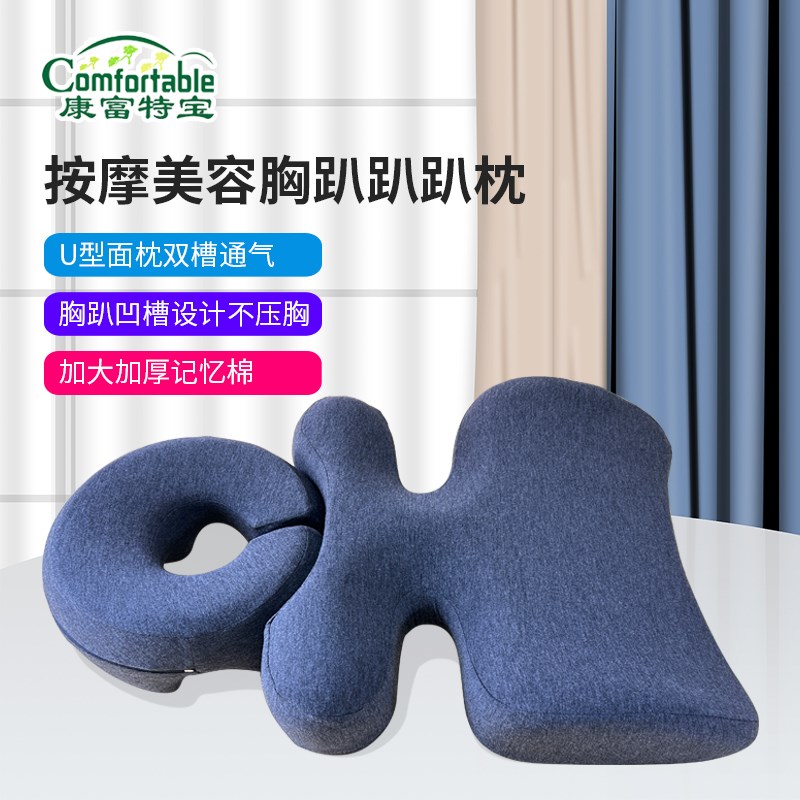 美容院专用U形脸枕推拿按摩床趴垫产后修复胸趴趴趴枕面枕记忆棉