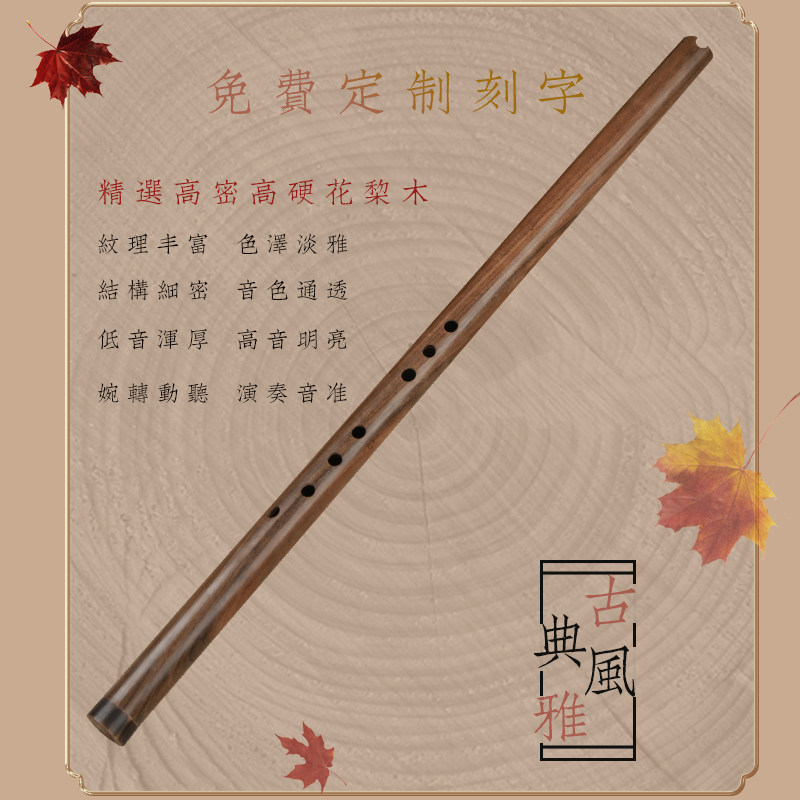 梦兮 箫乐器洞箫花梨木通口短箫八孔FG调专业演奏初学入门零基础