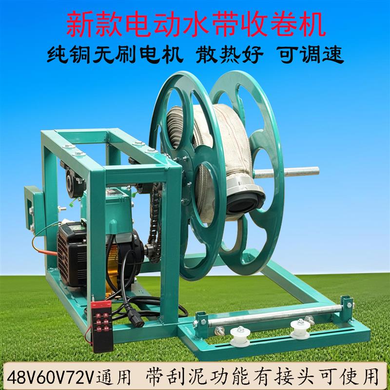 新款电动卷管器48V60V72V遥控调速农用灌溉水带滴灌带自动收卷机
