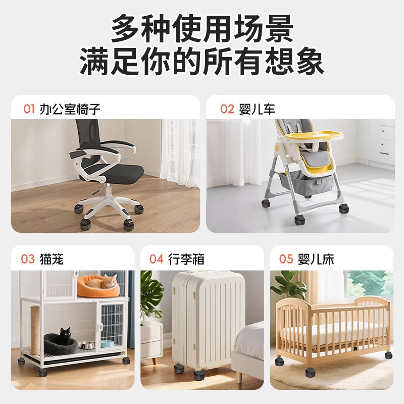 护家办公椅子滚轮固定器防滑垫电脑椅轮子脚套滑轮电竞椅静音脚垫