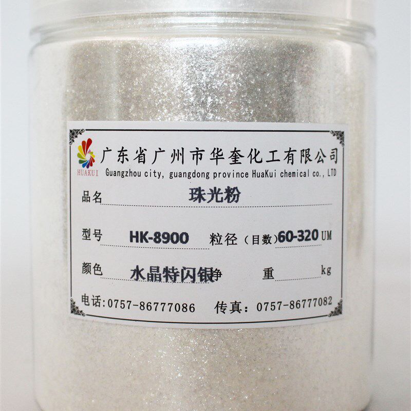 水晶特闪珠光粉云母粉手工皂陶瓷印刷珠光粉特亮珍珠水晶粉500克