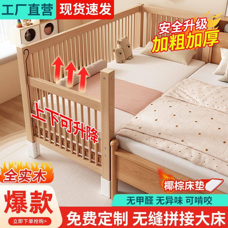 全榉木拼接床儿童床实木婴儿床加宽拼接大床小孩床边床儿童拼接床