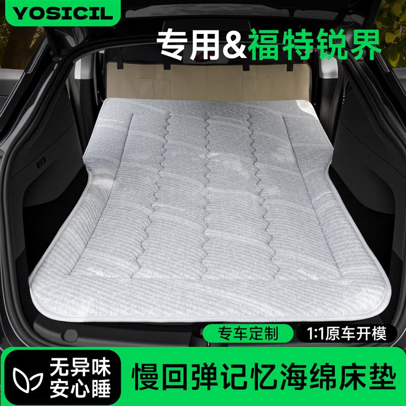 福特锐界专用车载床垫后排免充气睡垫汽车后备箱午休露营旅行床垫
