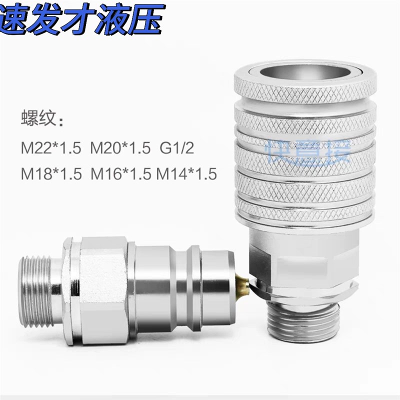 CTS5推拉式开闭式液压接头矿用设备重型机械穿版式快速接头