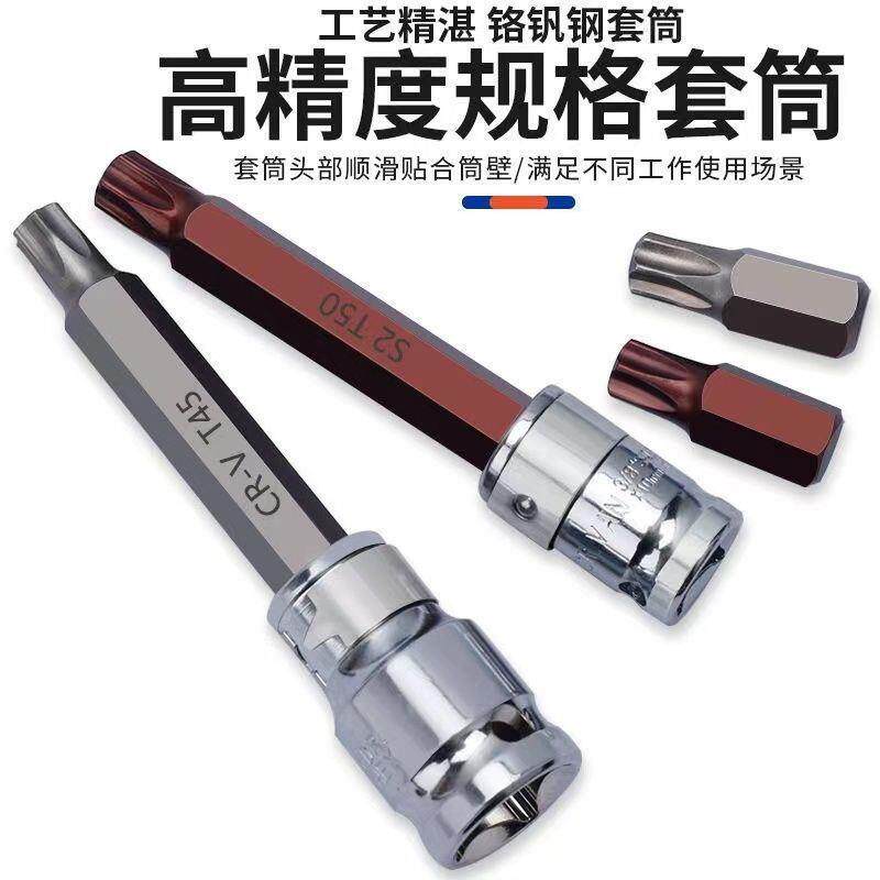 40件S2旋具套筒批头套装电动风批花型十二角内六角螺丝刀多功能