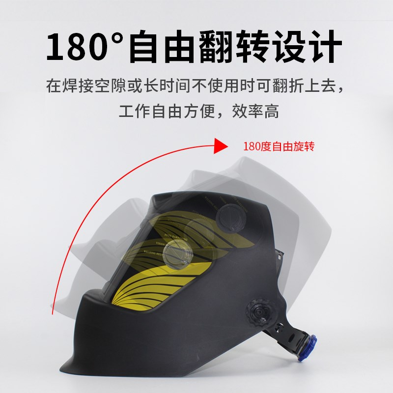 太阳能自动变光焊帽氩弧焊接电焊工面罩二保焊头戴式防护面具轻便