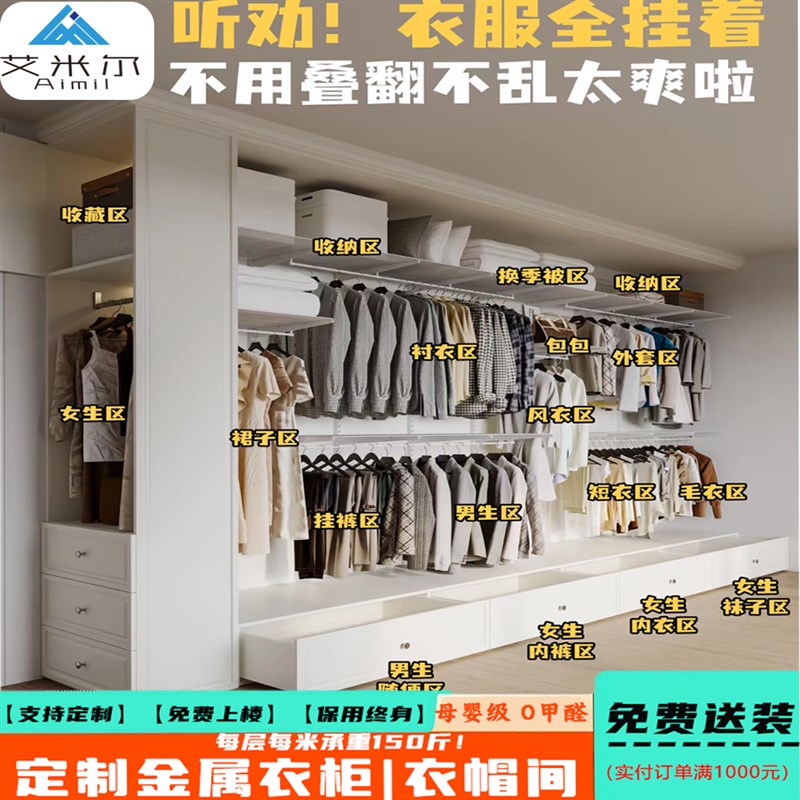 开放式金属衣帽间衣柜卧室组装金属钢架置物架衣橱组合定制包安装