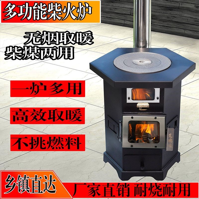 农村家用冬季室内新款柴火炉气化炉炉子两用无烟煤炭取暖炉