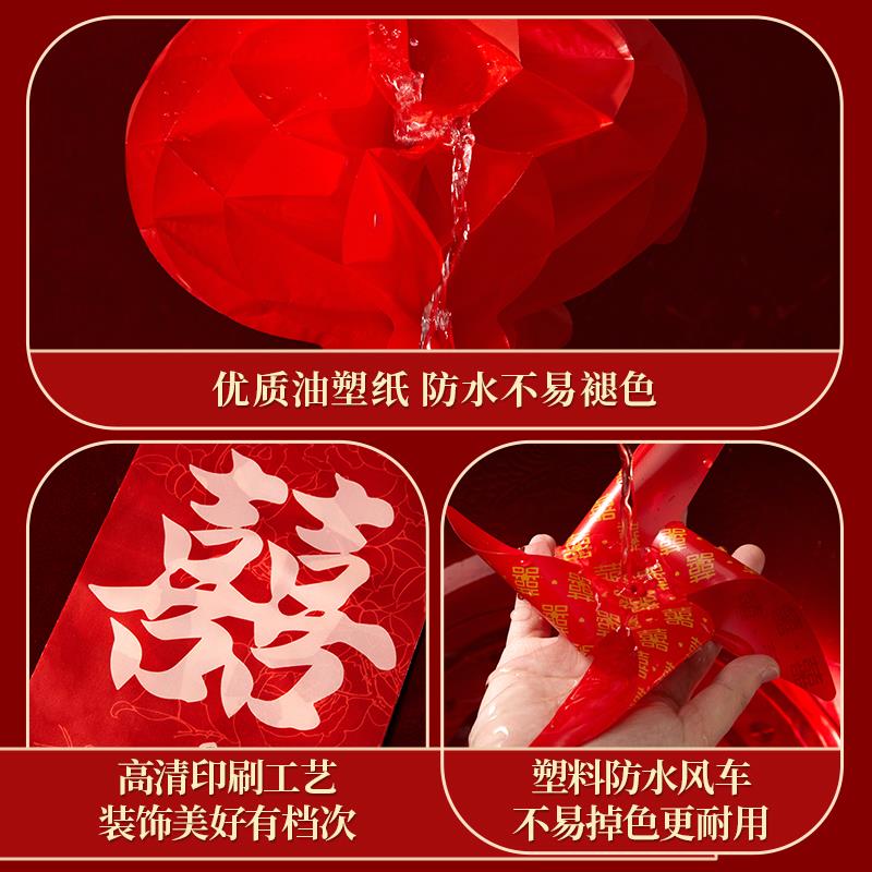 喜字灯笼套装农村结婚院子婚礼装饰彩旗风拉花车布置婚庆用品大全
