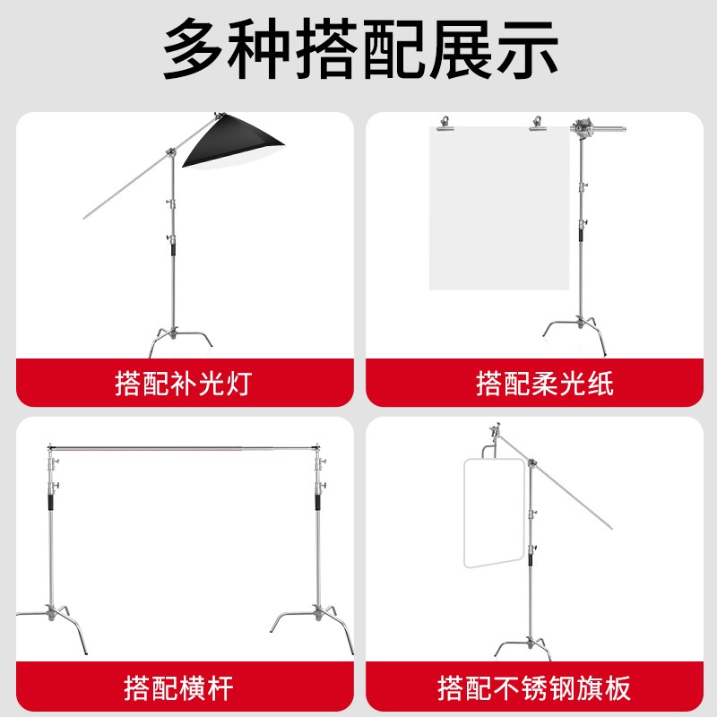 凯林摄影魔术腿灯架c型支架2.8米不锈钢三脚架专业影视旗板柔光纸