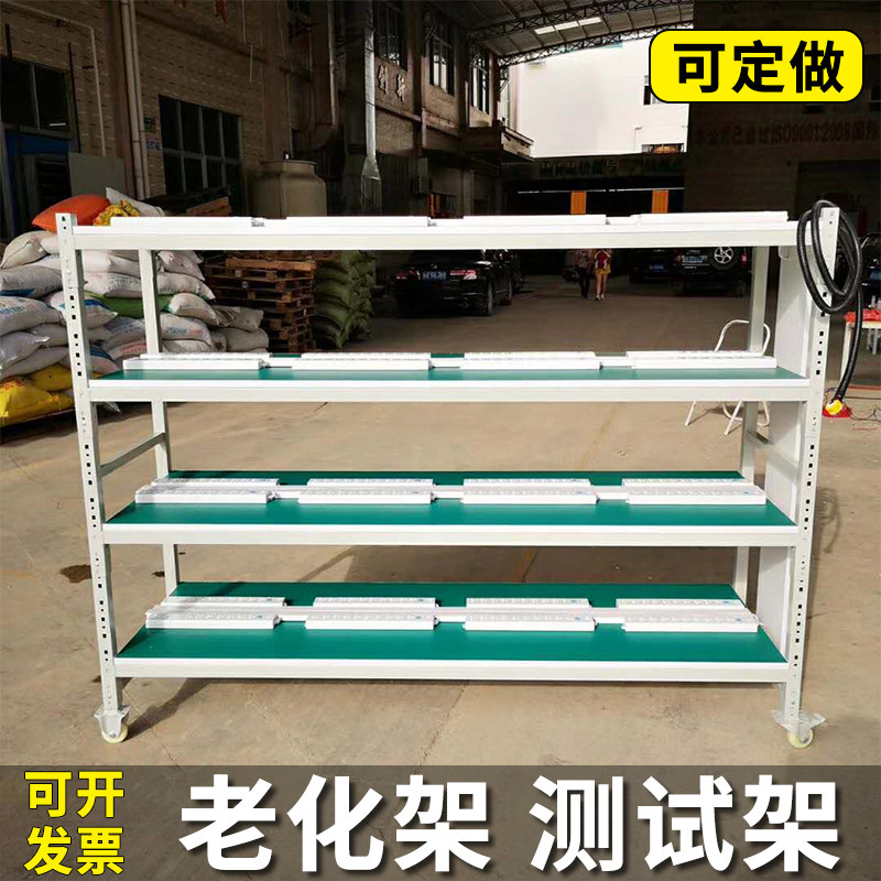 老化架测试架移动防静电货架产品电源车间置物架铁架角铁多层带轮