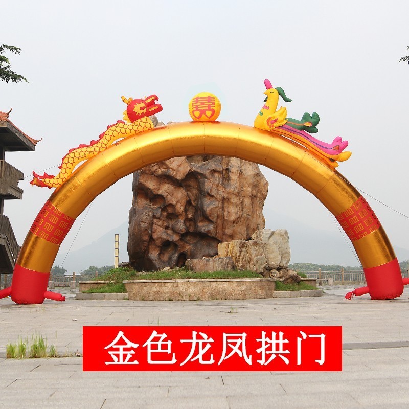 开业充气拱门金色双龙活动婚庆店庆广告庆典彩虹门气模风机加粗