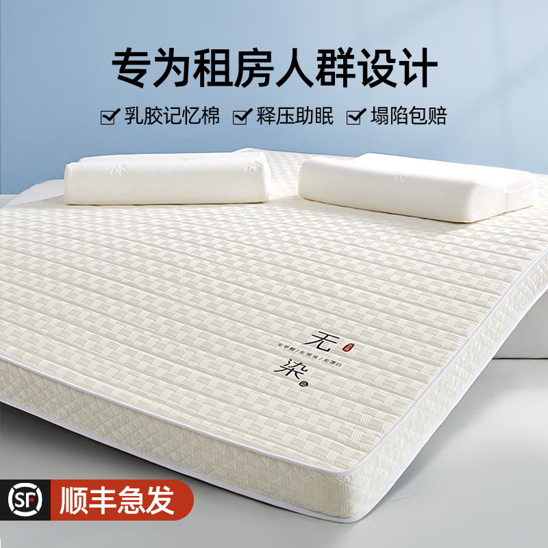 乳胶记忆棉床垫家用卧室软垫榻榻米海绵垫子宿舍学生单人租房专用