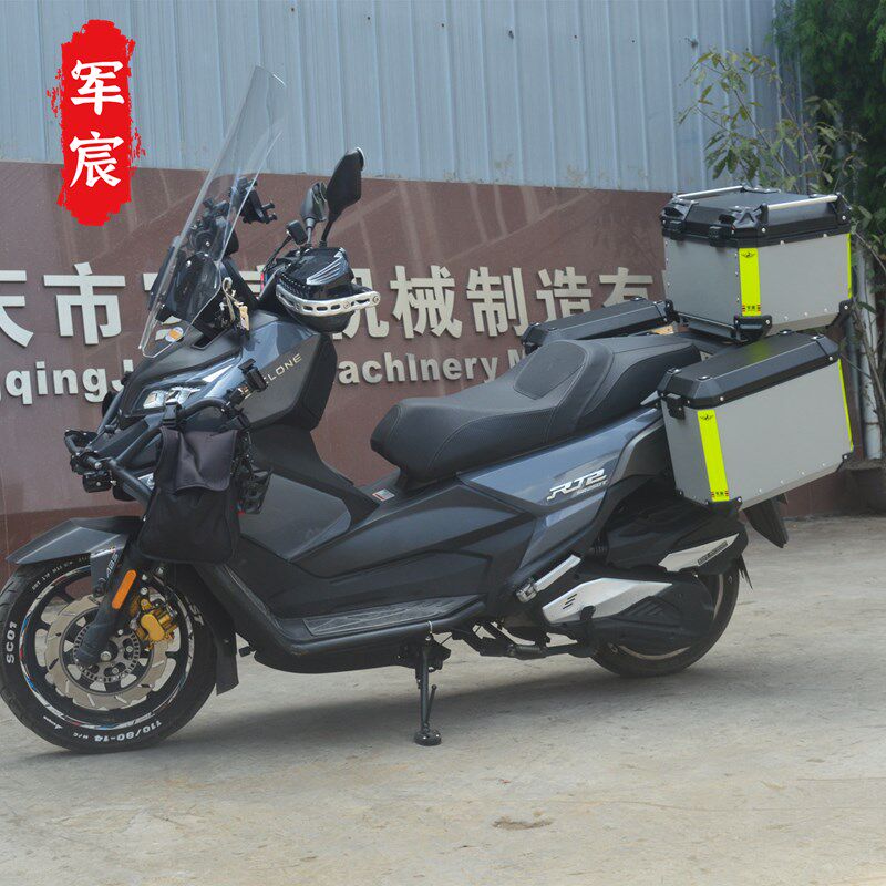 适用於赛科龙机车RT2边箱尾箱三箱铝合金後备箱改装件边架铝箱