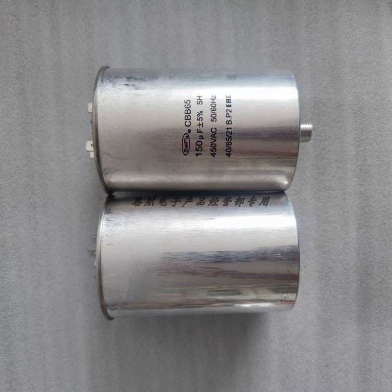 CBB65 150UF450V630VAC电机启动空调运转电容功率补偿用工频滤波