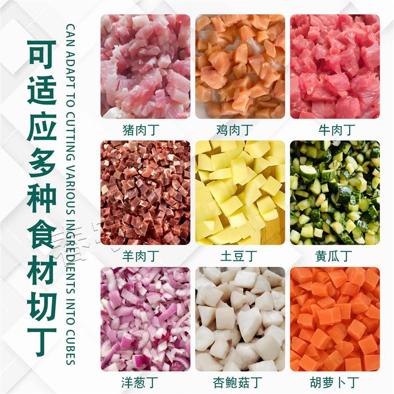 三维切丁机切肉丁机商用肉粒机切猪肉丁微冻肉笋丁切肉粒机切丁机
