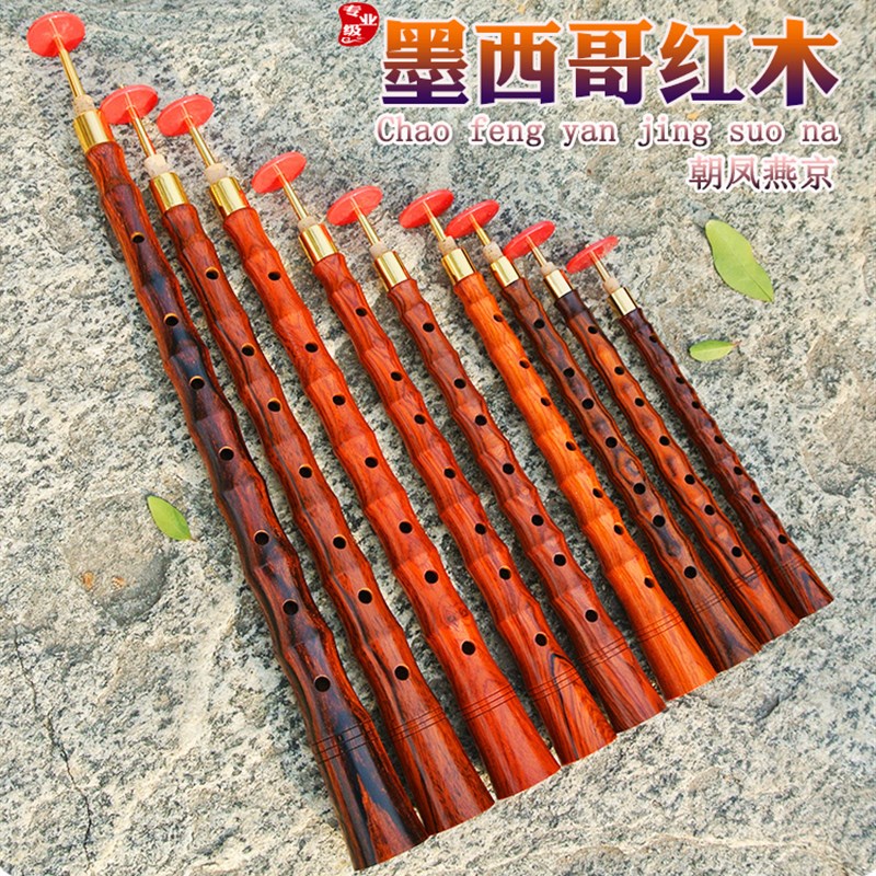 老红木唢呐杆子墨西哥红木材质演奏级音准DCBG舞台民间红白事独奏
