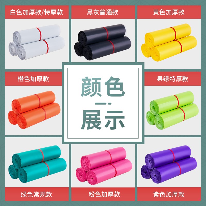 快递打包袋黑白色加厚防水大中号淘宝服装物流包装塑料袋包邮