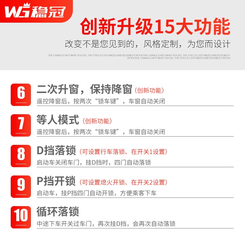 适用十一代半雅阁英仕派升窗器小程序控制一键升窗落锁后视镜折叠