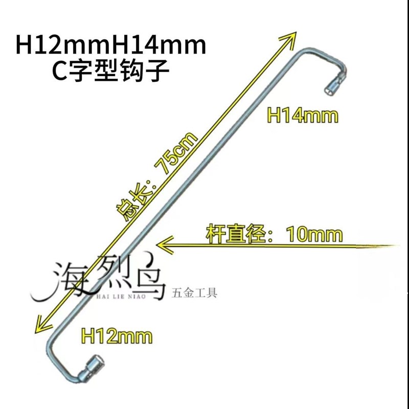 空调拆装C字型钩子套筒制冷维修安装工具螺丝拆卸固定套筒无磁性