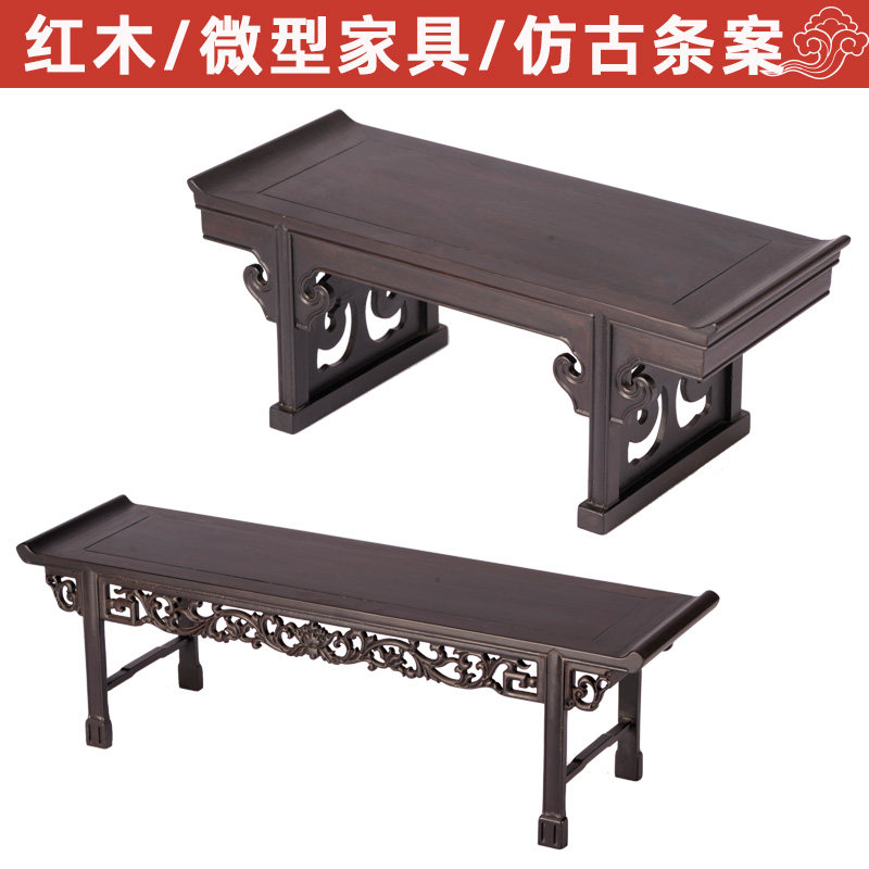 红木微型家具翘头抽屉琴桌条案 鸡翅木长方形雕花底座小神台供桌