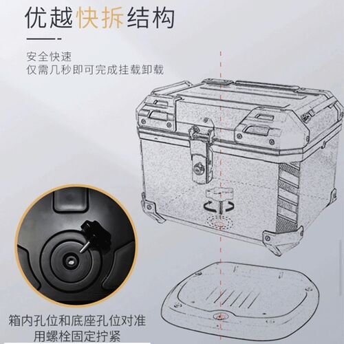 防水非铝合金摩托车尾箱快拆大容量踏板电动车通用覆古后备箱45升