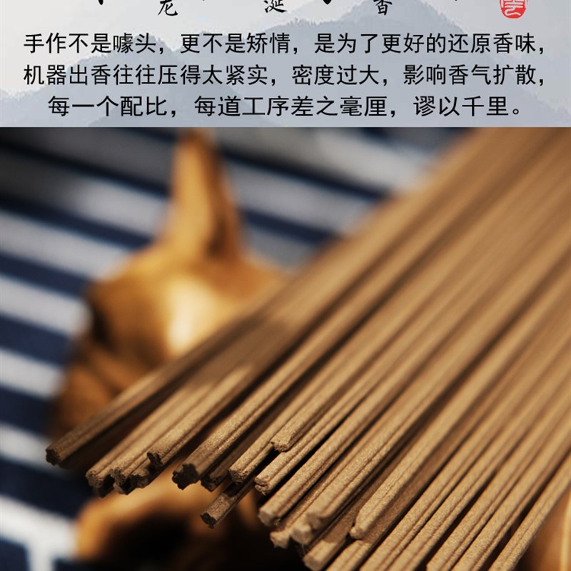 手工龙涎香天然沉香线香家用室内熏香礼佛供佛香安神助眠香薰盘香
