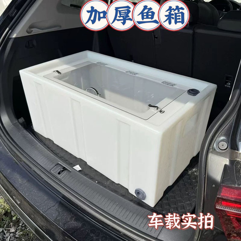 车载活鱼箱带提手活鱼专用运输方箱钓鱼车载防溢水密封活鱼桶加厚