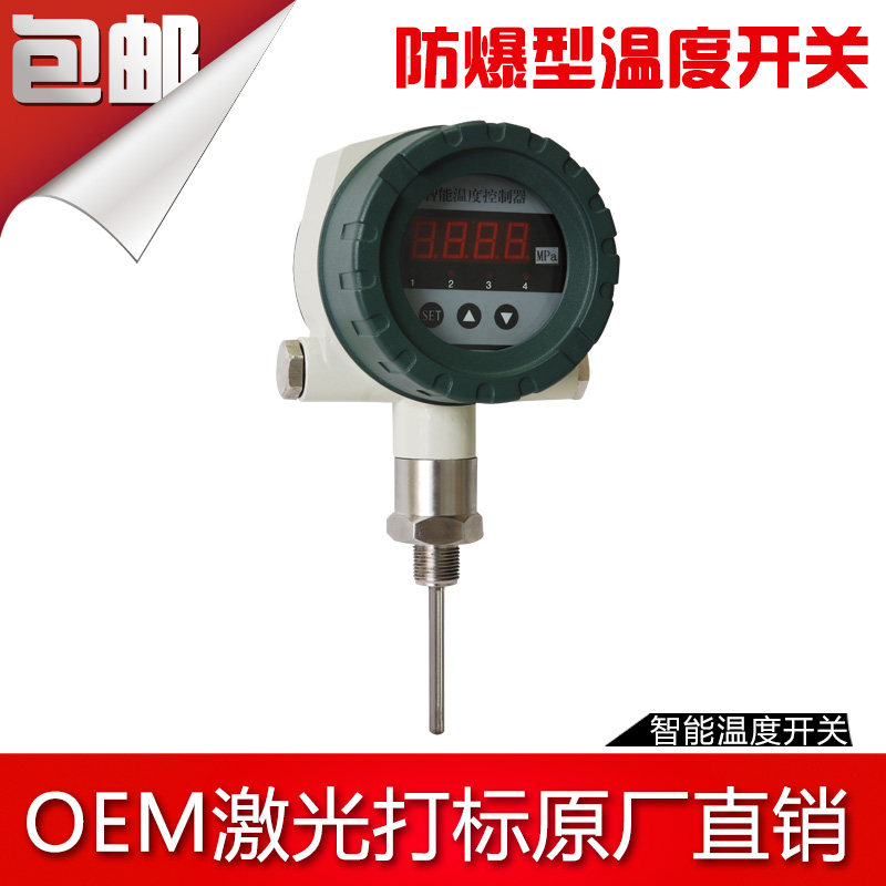 智能型电子式防爆压力开关控制器带显示量程范围内控制点任意调