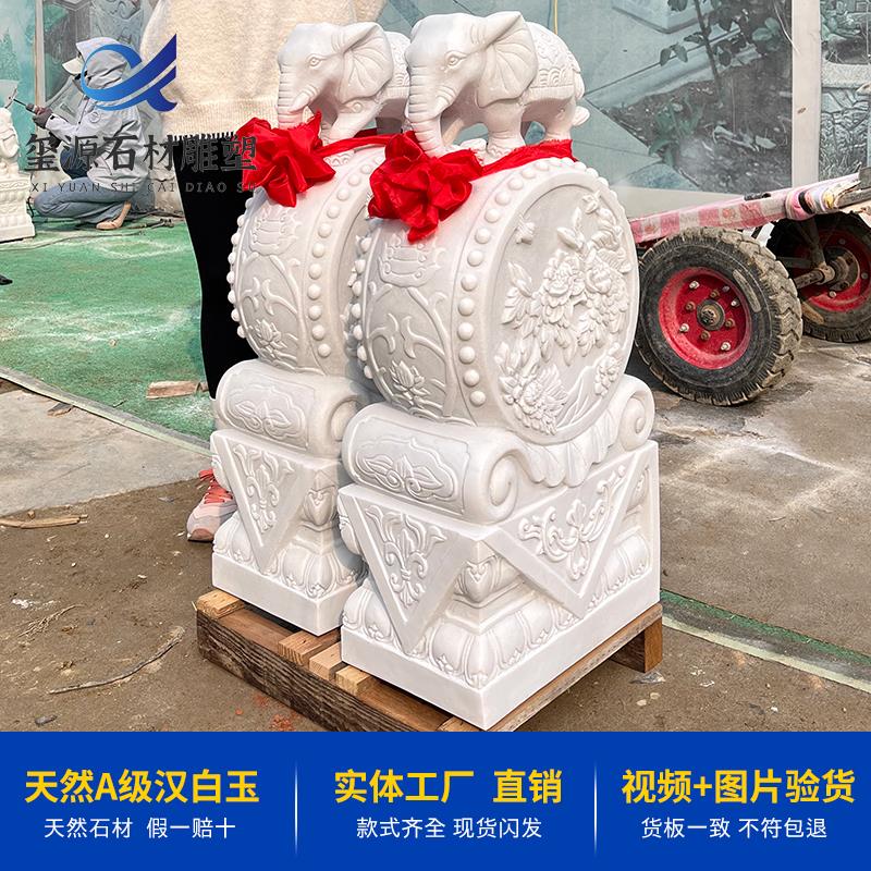 石雕大象门墩抱鼓石一对天然汉白玉石鼓庭院门口貔貅麒麟青石摆件