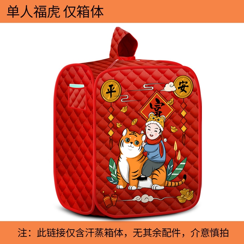 仅箱体//汗蒸箱家用全身非排毒满月发汗浴箱家庭蒸汽去湿桑拿熏蒸