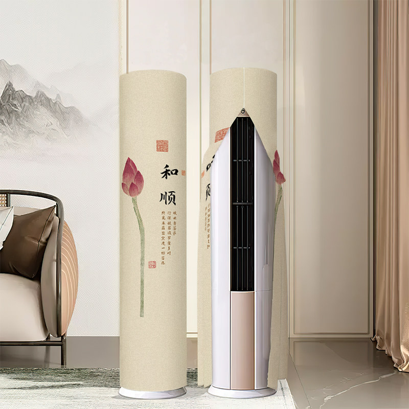 2023新款通用立式空调机罩圆柱形空调床包空调防尘罩空调装饰