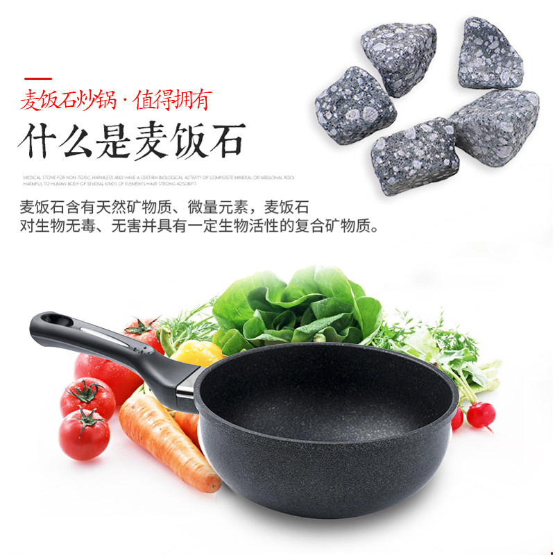 韩国进口麦饭石不粘锅宝宝辅食迷你小炒锅单人宿舍燃气泡面奶锅