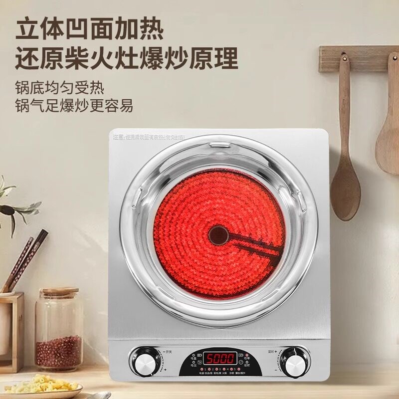 2026年新款电陶炉第一名电炉商用电磁炉不挑锅家用凹面5000大功率