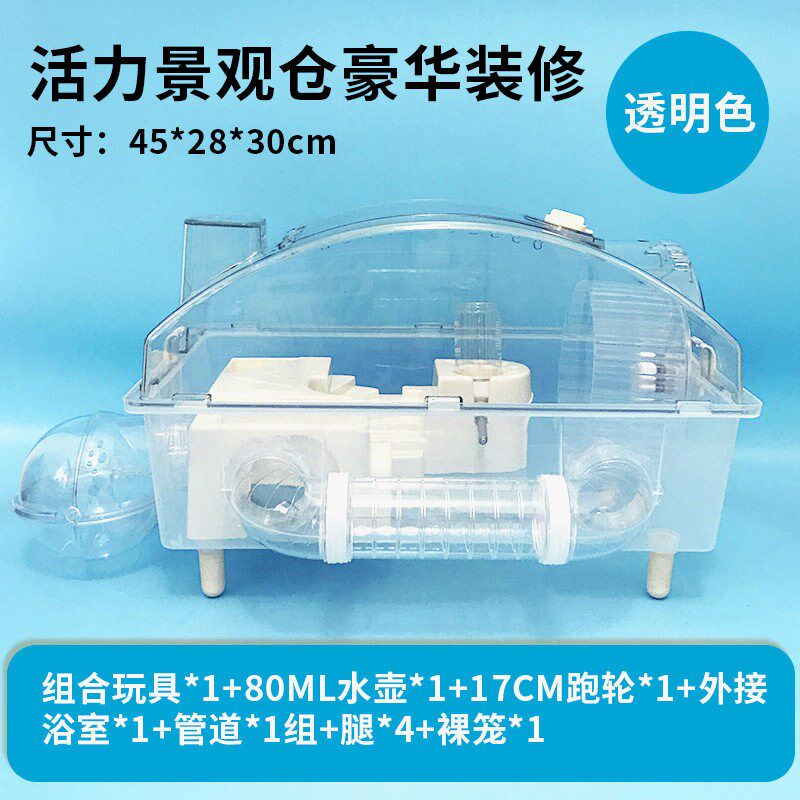 仓鼠笼双层45基础笼金丝熊豪华别墅仓鼠笼子金丝熊仓鼠躲避屋