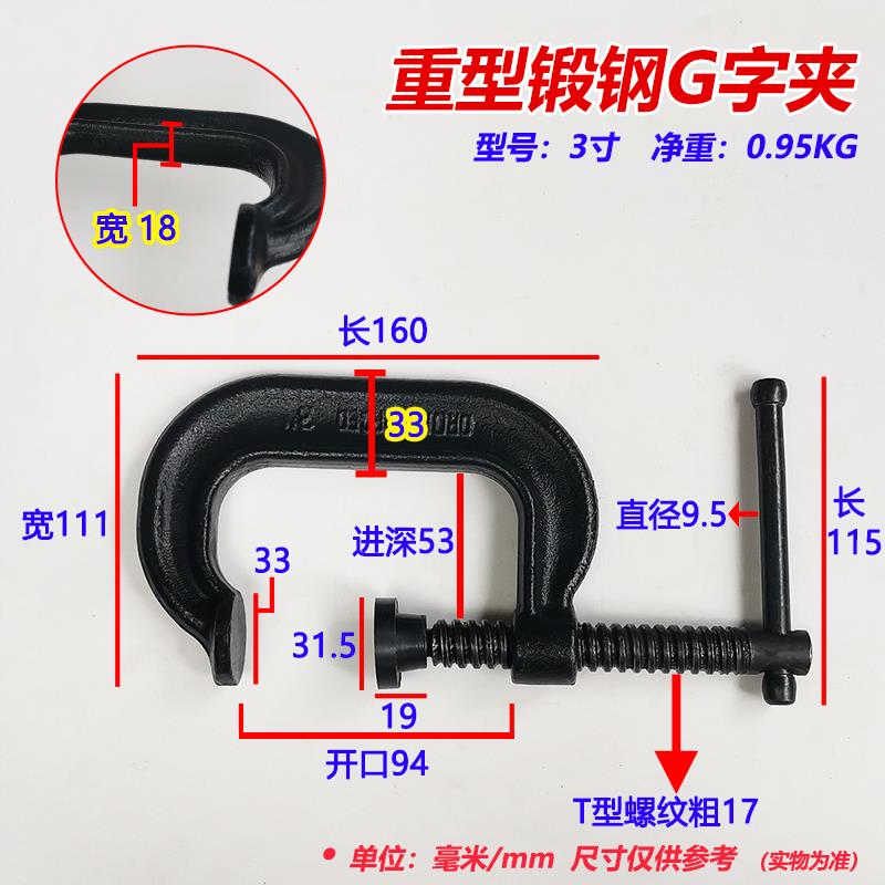 特重型g字夹c型夹木工夹具45钢螺杆锻造固定器 快速强力夹子 夹头