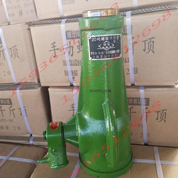 宝山QL50吨螺旋机械千斤顶手动齿轮式千斤顶10T16T20T32T100T矮式