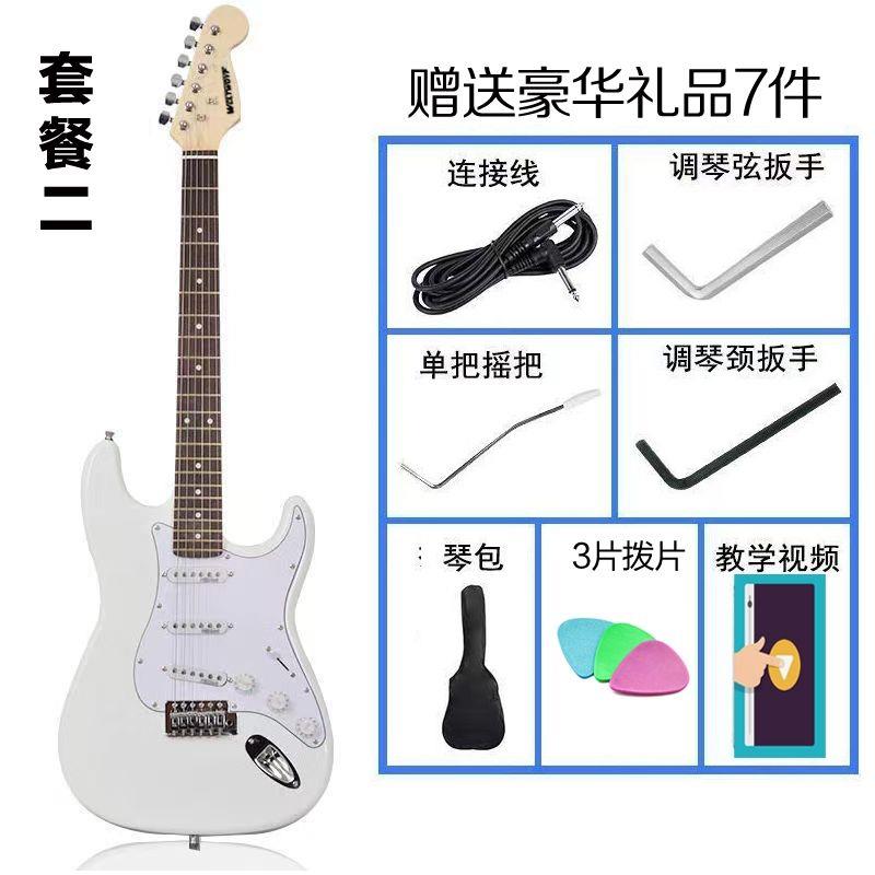 全国包邮电吉他St入门初学者电吉他送礼包白色电吉他套装礼物鲁芬