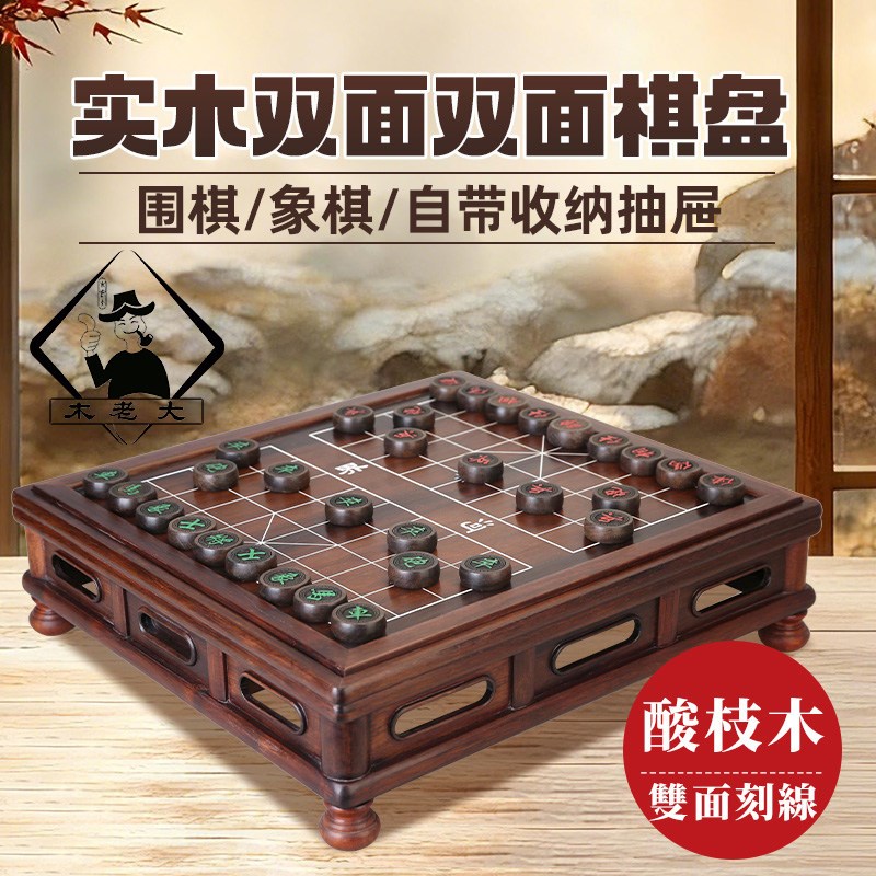 红木两用象棋围棋五子棋墩棋桌带抽屉榻榻米飘窗桌中式古典四方桌