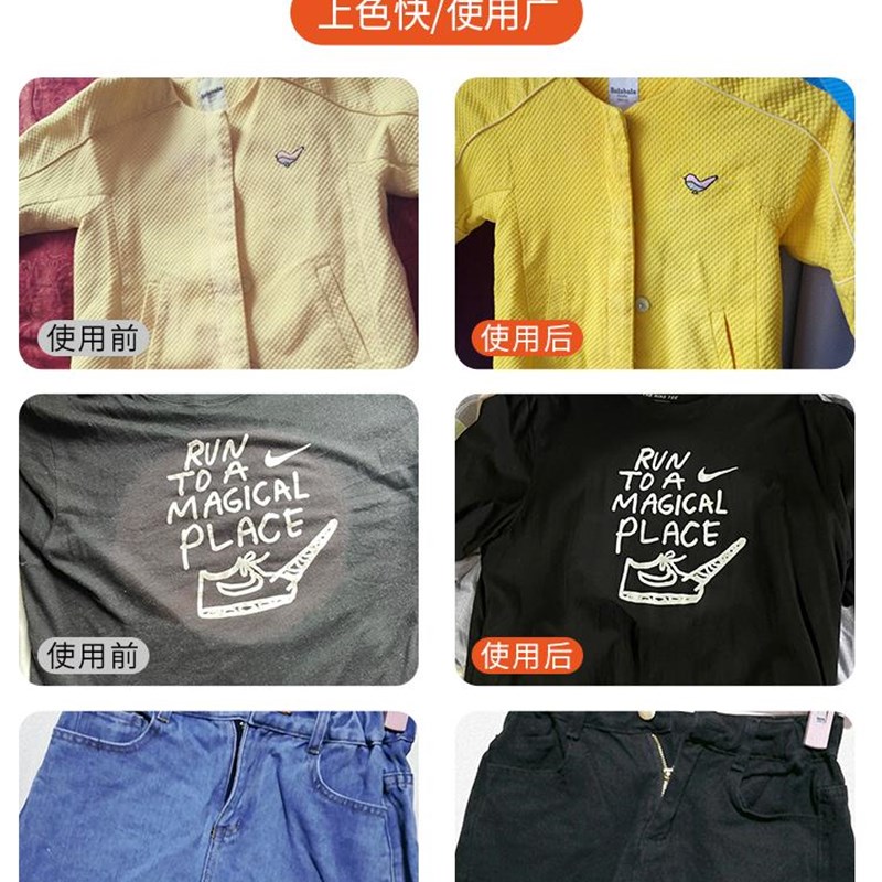 牛仔裤染色专用剂裤子翻新修复染色剂衣服染料染色黑色不褪色掉色